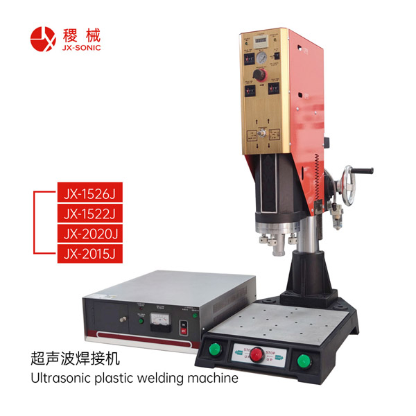 1681708435915968.jpg 經(jīng)濟(jì)型超聲波焊接機(jī)-1.jpg