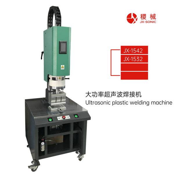 1681709081459392.jpg 大功率超聲波焊接機(jī)-3.jpg