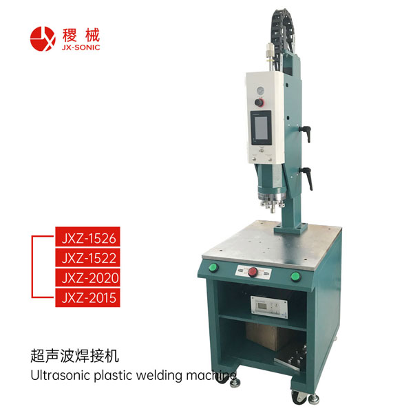 1681709571109872.jpg 智能型型超聲波焊接機(jī)-1.jpg