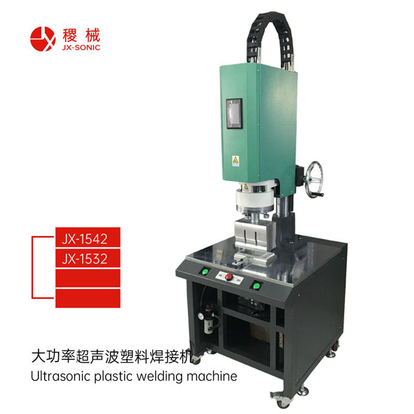 1681717530889934.jpg 大功率超聲波焊接機(jī)-1.jpg