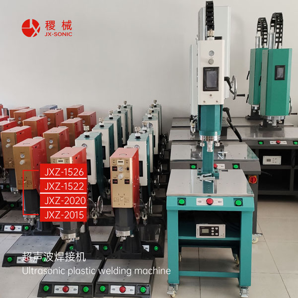 1681791124176646.jpg 智能型型超聲波焊接機(jī)-5.jpg