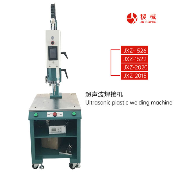 1681792662200359.jpg 智能型型超聲波焊接機(jī)-3.jpg