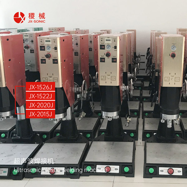 1681793511615345.jpg 經(jīng)濟型超聲波焊接機-333.jpg